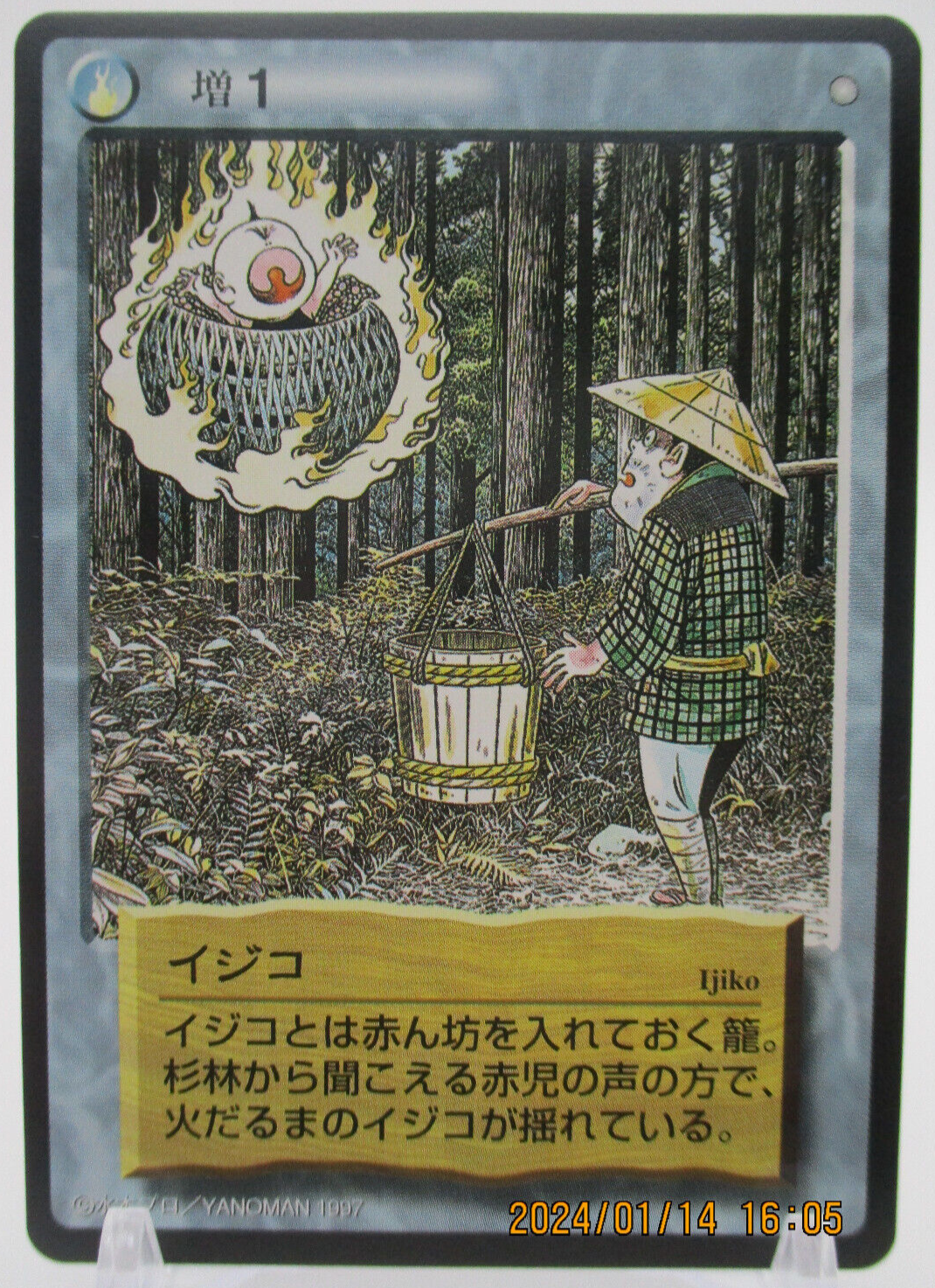 Ijiko Yōkaiden The Legends of Yokai Shigeru Mizuki Card Game 1997 TCG Japan A2 Ijiko Yōkaiden The Legends of Yokai Shigeru Mizuki Card Game 1997 TCG Japan A2