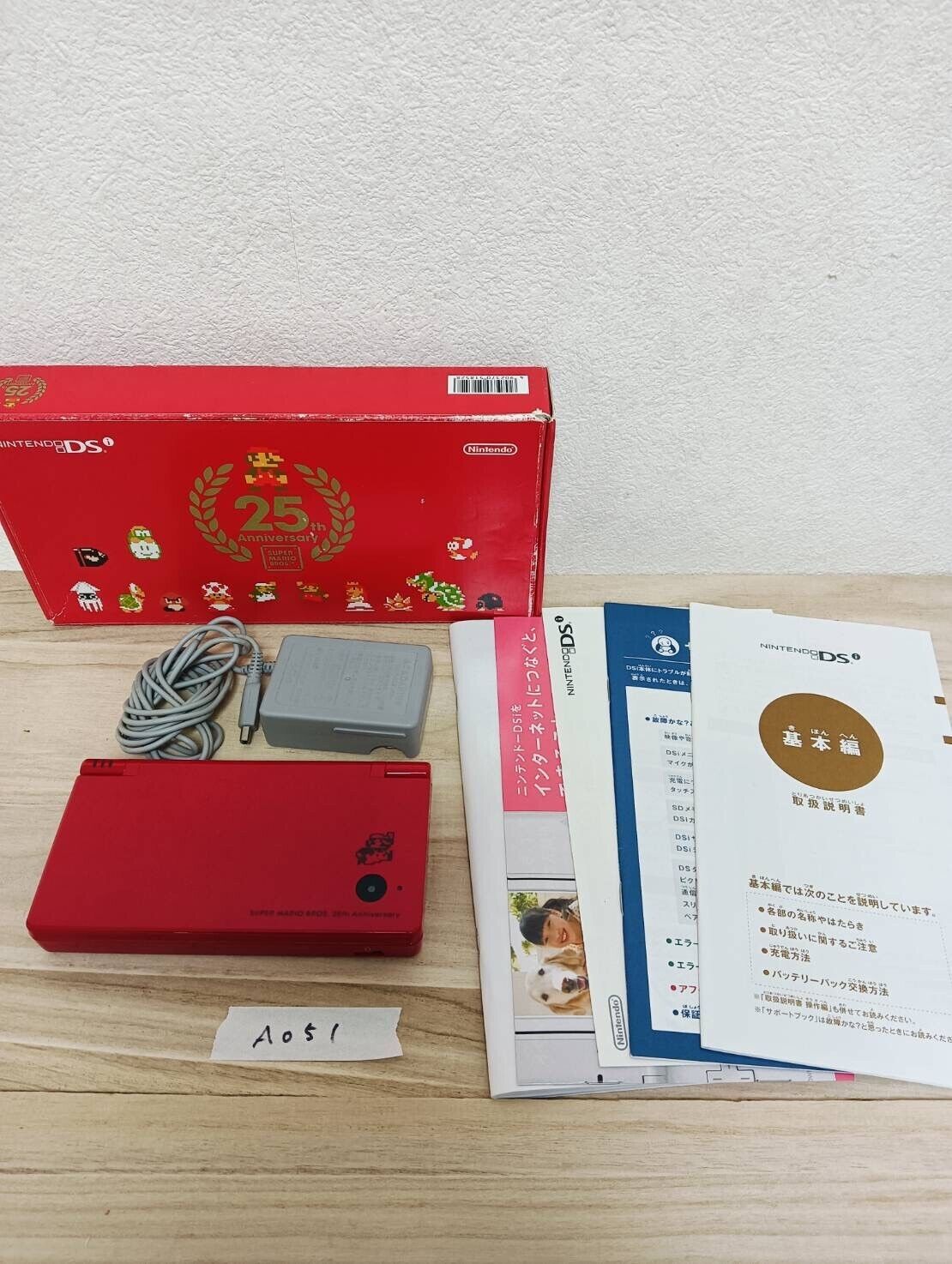 Nintendo DSi Special Edition Super Mario Bros 25th Nintendo DSi Special Edition Super Mario Bros 25th