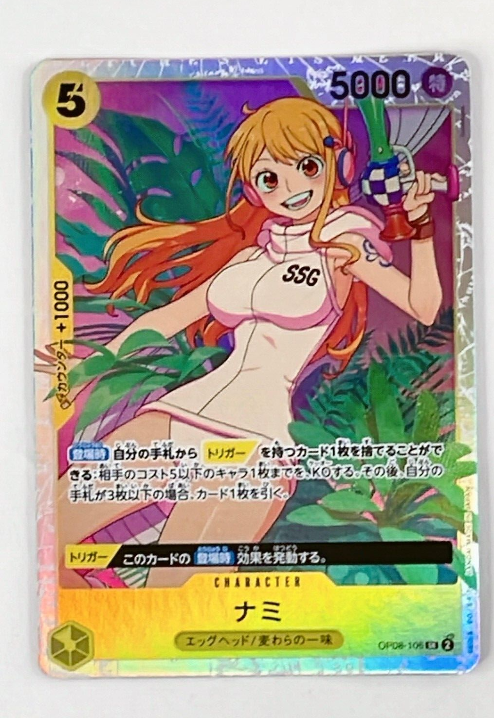 ナミ SR SP(スペシャルカード) OP08-106 s-l400.jpg