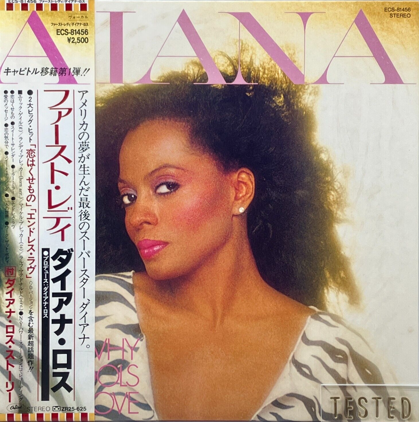 Diana Ross Why Do Fools Fall In Love LP Vinyl Record 1981