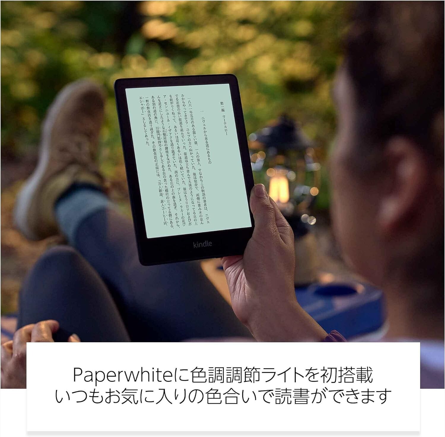Amazon Kindle Paperwhite Signature Edition 11th Gen WiFi Amazon Kindle Paperwhite Signature Edition 11th Gen WiFi