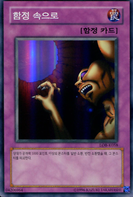 Trap Hole - LOB-K058 - Korean - Yu-Gi-Oh - Near Mint - Super Rare - Legend of Bl