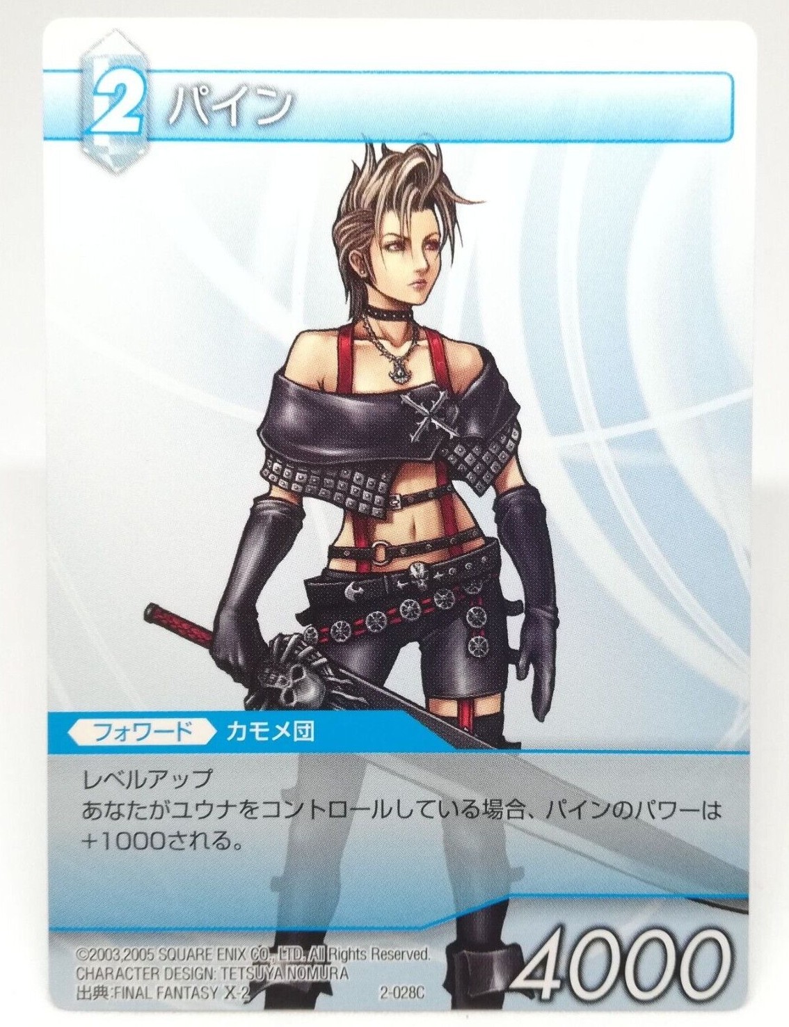 2 pine Final Fantasy 10-2 ⅩｰⅡ Final Fantasy Trading card