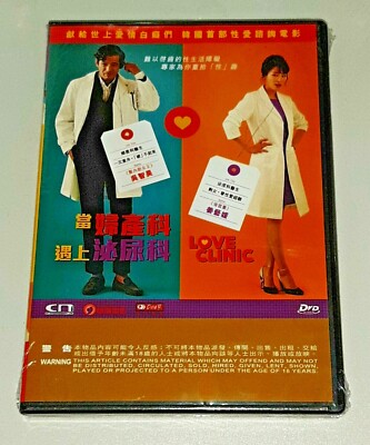 Kang Ye won ''Love Clinic'' Oh Ji ho Kim Dongw on 2015 Korean Comedy Region 3 DVD