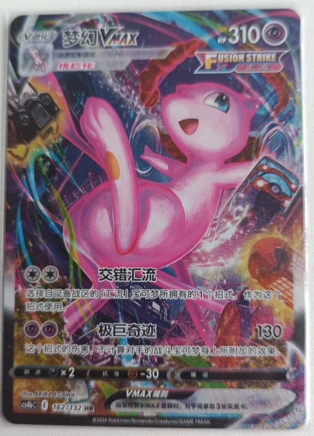 Pokemon TCG S-Chinese Sword&Shield CS4bC Mew VMAX 162 HR Pokemon TCG S-Chinese Sword&Shield CS4bC Mew VMAX 162 HR