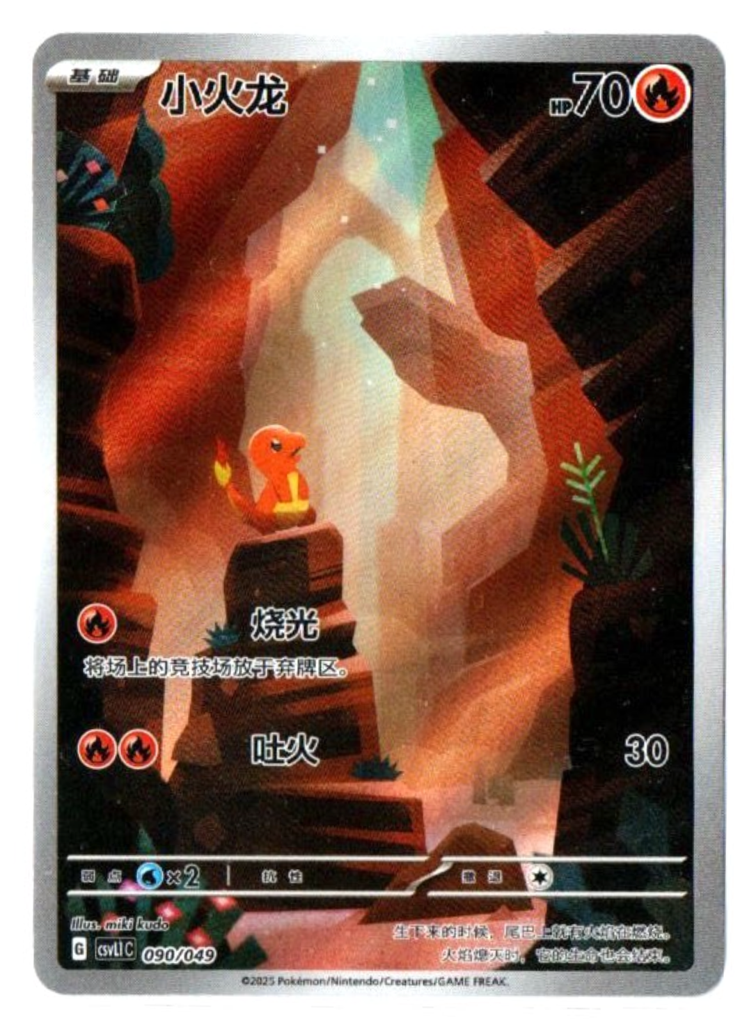 カードe 第一弾 アンリミ ヒトカゲ Charmander カードe 第一弾 アンリミ ヒトカゲ Charmander カードe 第一弾