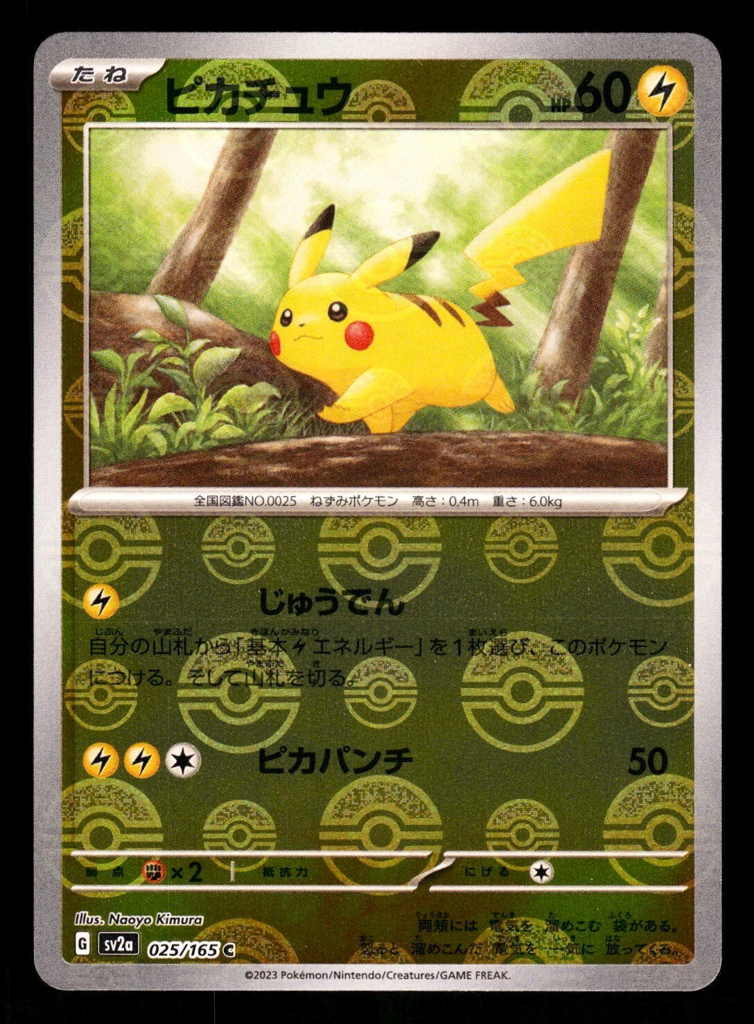 2023 Near Mint Pokemon Pikachu 025/165 Reverse Japanese 151 2023 Near Mint Pokemon Pikachu 025/165 Reverse Japanese 151