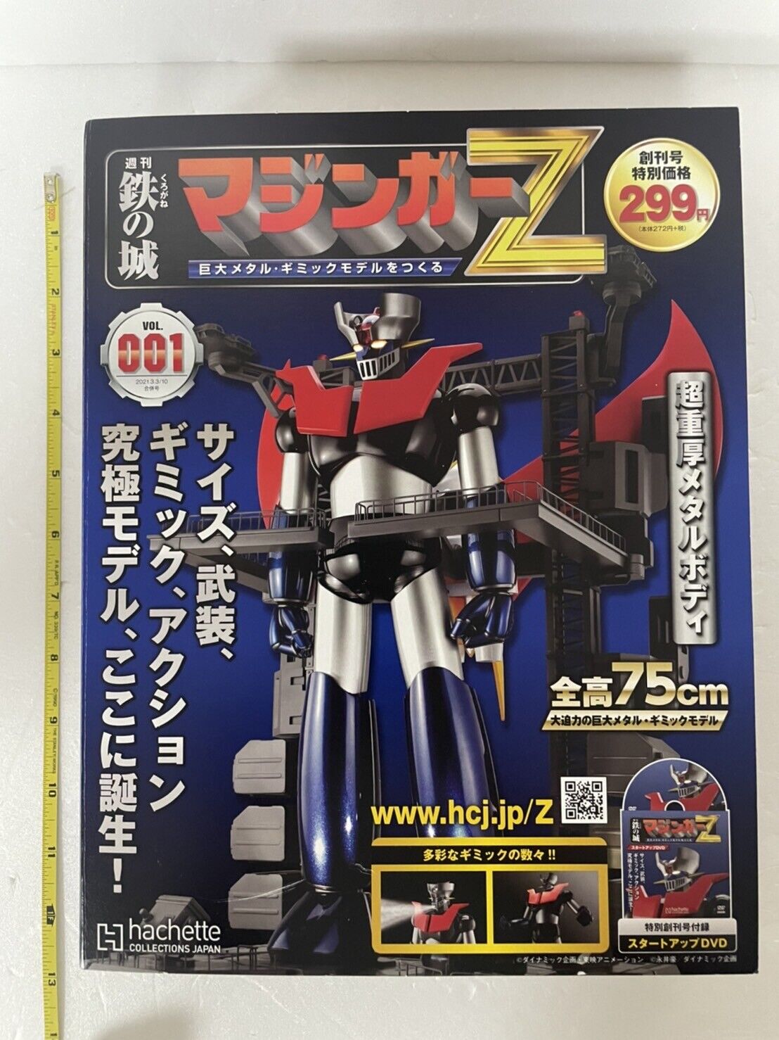 Hachette Weekly Iron Castle Mazinger Z Regional limited Vol Hachette Weekly Iron Castle Mazinger Z Regional limited Vol