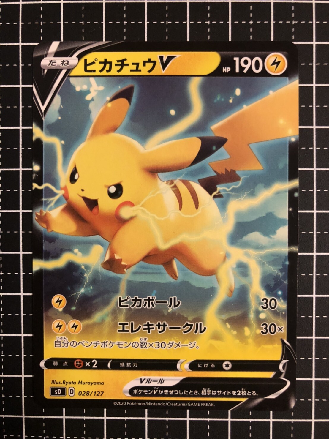 Pikachu V トレーディングカード Pikachu V 086/264 - Fusion Strike - Ultra Rare Pokemon Card