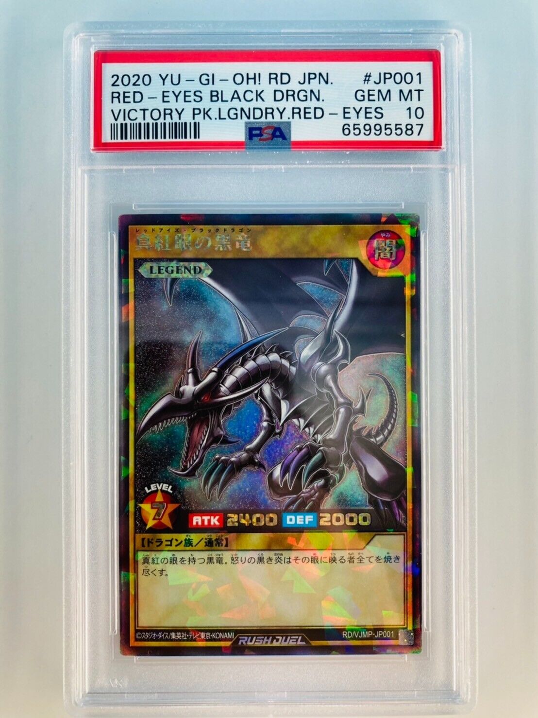 PSA 10 Yu-Gi-Oh! Rush Duel Red Eyes Black Dragon RD/VJMP PSA 10 Yu-Gi-Oh! Rush Duel Red Eyes Black Dragon RD/VJMP