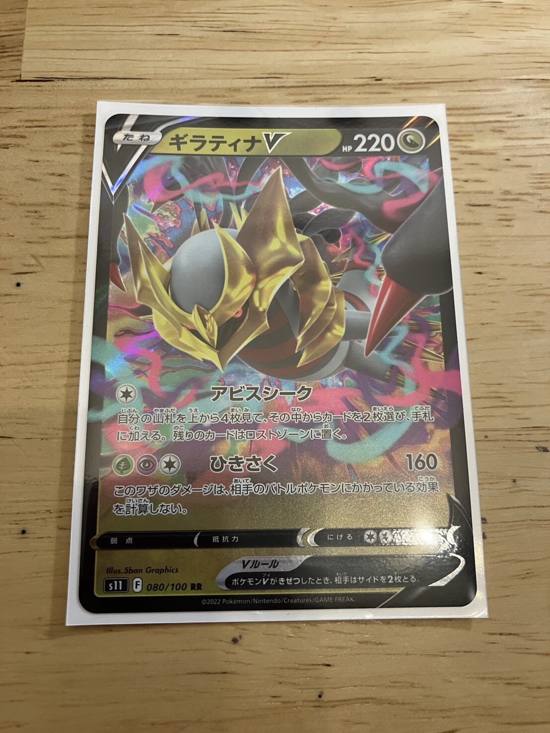 ポケモンカード Giratina V PSA 10 #111 2022 Pokemon Sword & Shield Lost Origin 186 Fa/giratina V