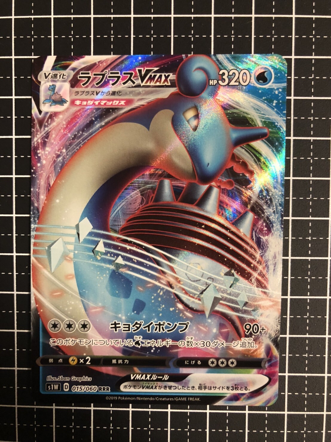 ポケモンカードゲーム Lapras VMAX Lapras VMAX #69 Prices | Pokemon Japanese Sword | Pokemon Cards