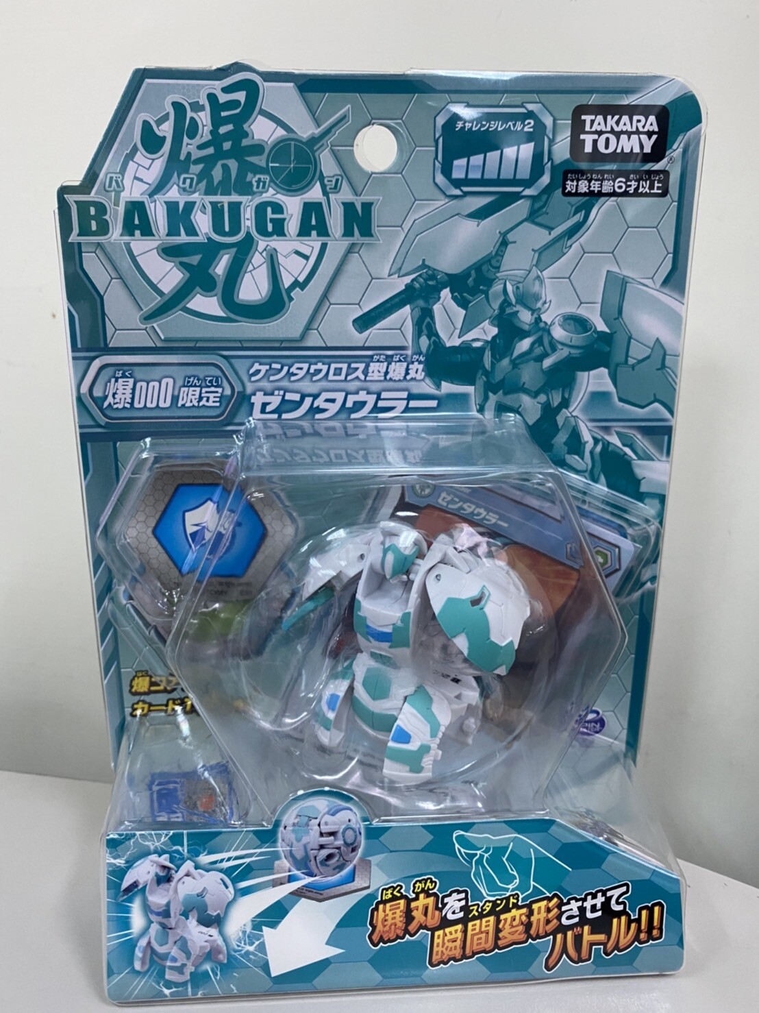 TAKARA TOMY BAKUGAN BG-002 ZENTAUR WHITE BASIC PACK 000