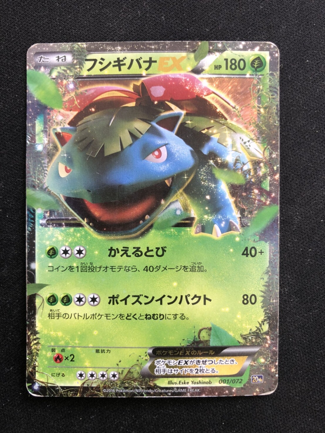 英語版初期　ポケモンカード　Venusaur shadowless holo 1999 Pokemon 1st Edition Base Set Shadowless Holo Venusaur