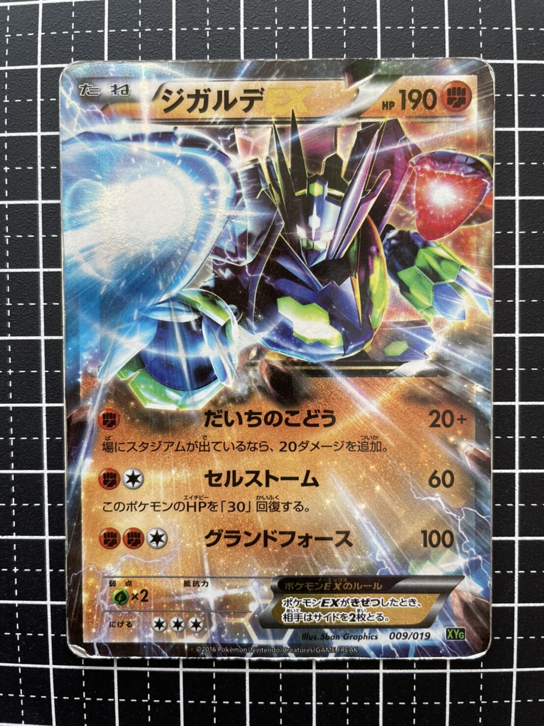 Pokemon card Zygarde EX 009/019 Japanese | eBay