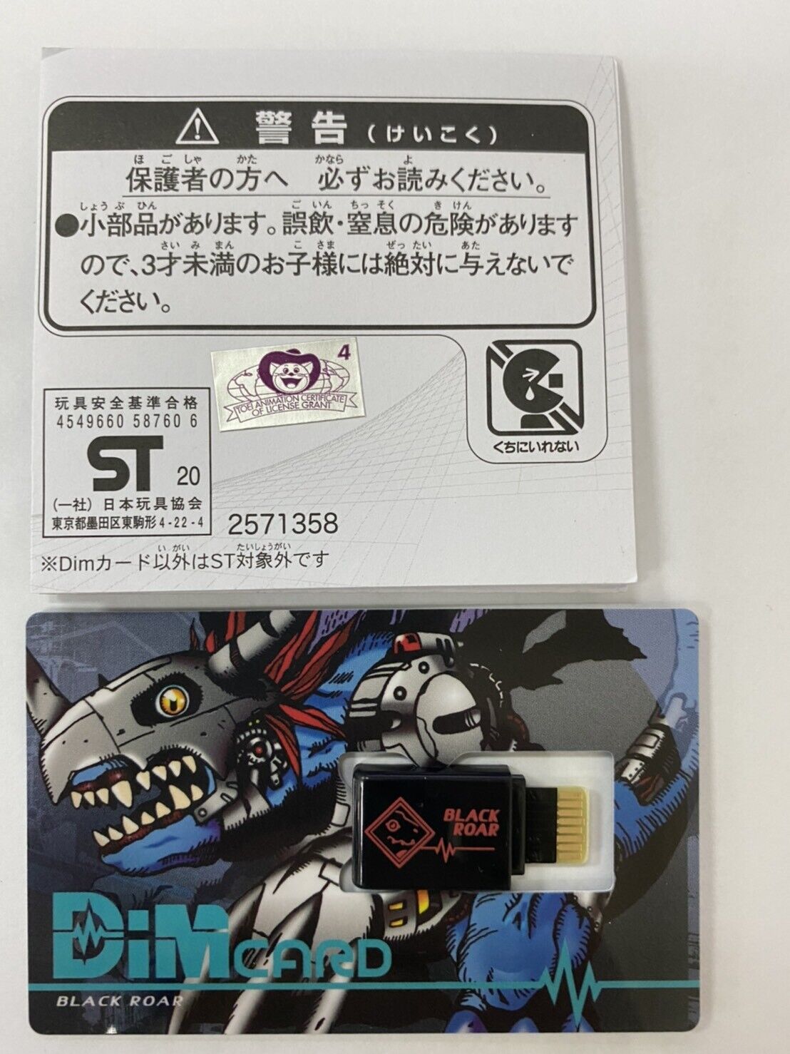 BANDAI DIGIMON VITAL BRACELET SERIES BLACK ROAR DIM CARD BANDAI DIGIMON VITAL BRACELET SERIES BLACK ROAR DIM CARD