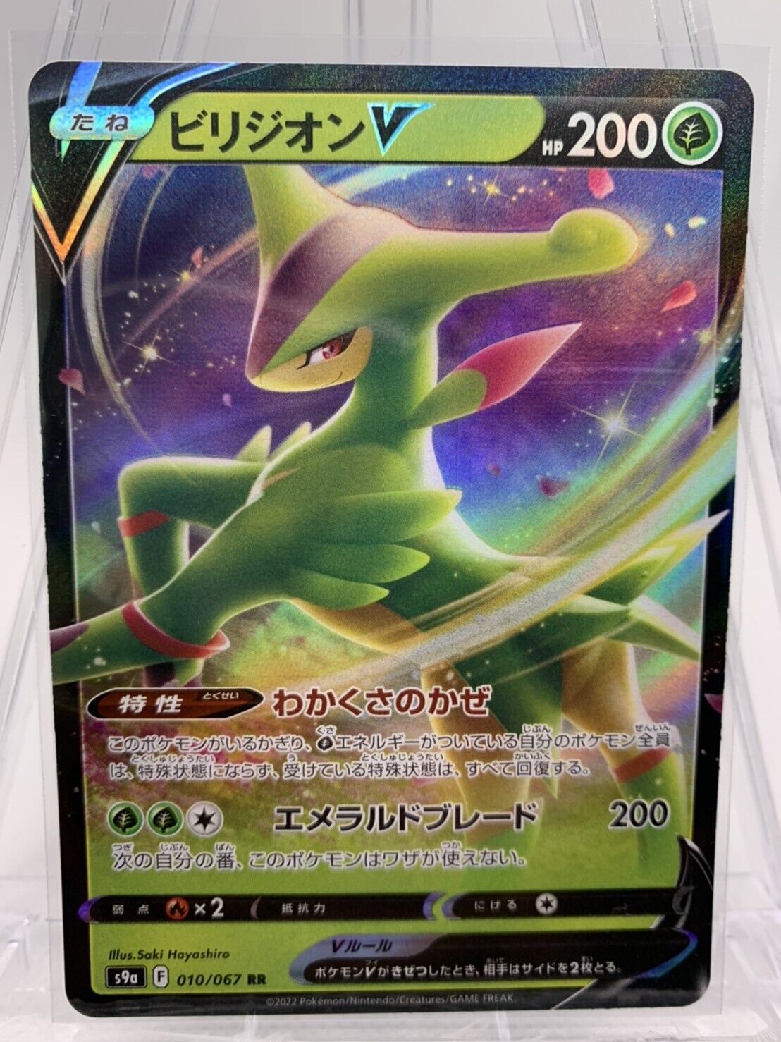 Pokemon cards Virizion V 074/067 s9a SR 2022 Battle Region Pokemon cards Virizion V 074/067 s9a SR 2022 Battle Region