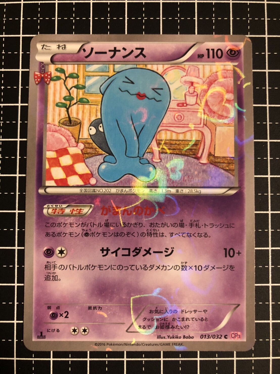 Pokemon Card Holo Wobbuffet 013/032C Pokekyun Collection 1st