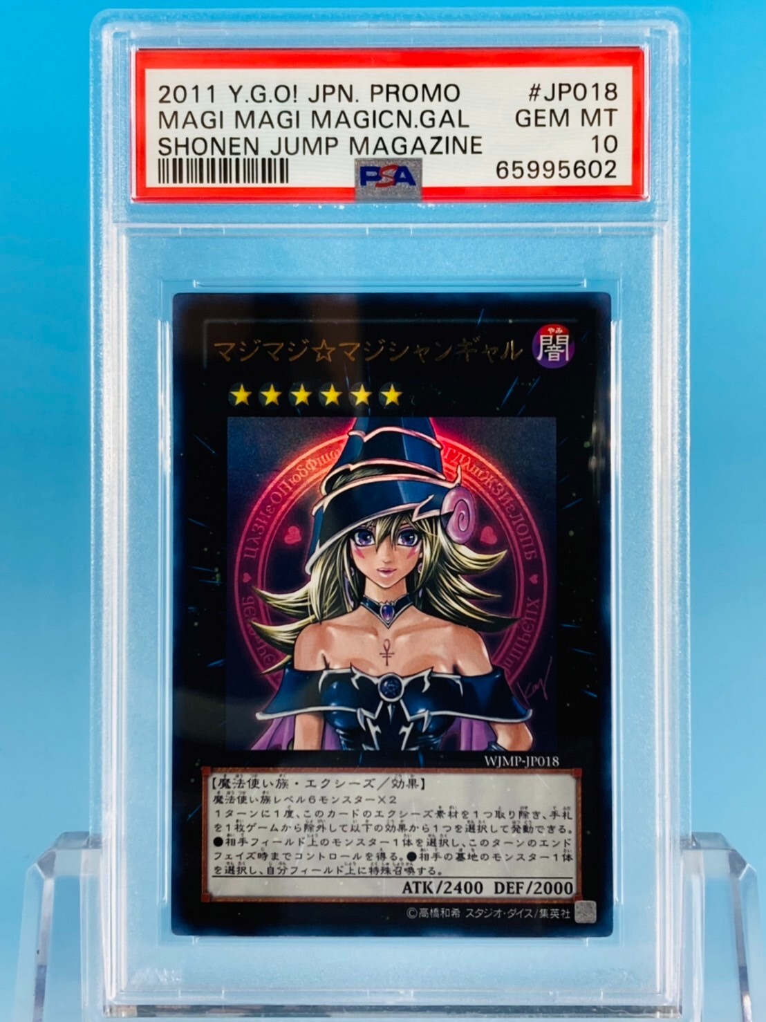 loppi ブラックマジシャンガール MVPL-JP001 遊戯王☆ローソンLoppi