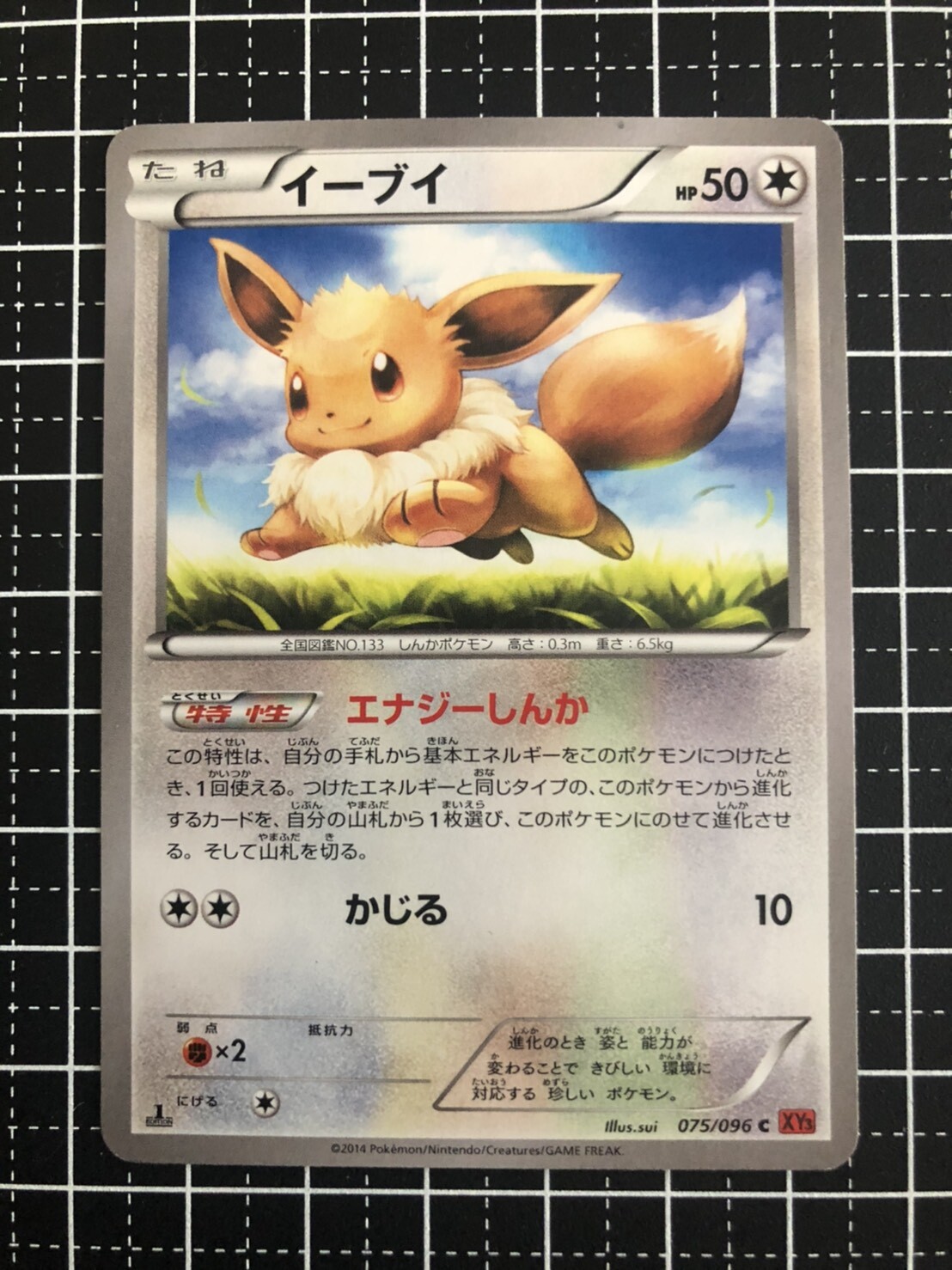 世界42枚 PSA10 イーブイ eevee バトルブースト 2017 50. 世界42枚 PSA10 イーブイ eevee バトルブースト 2017 50 - メルカリ