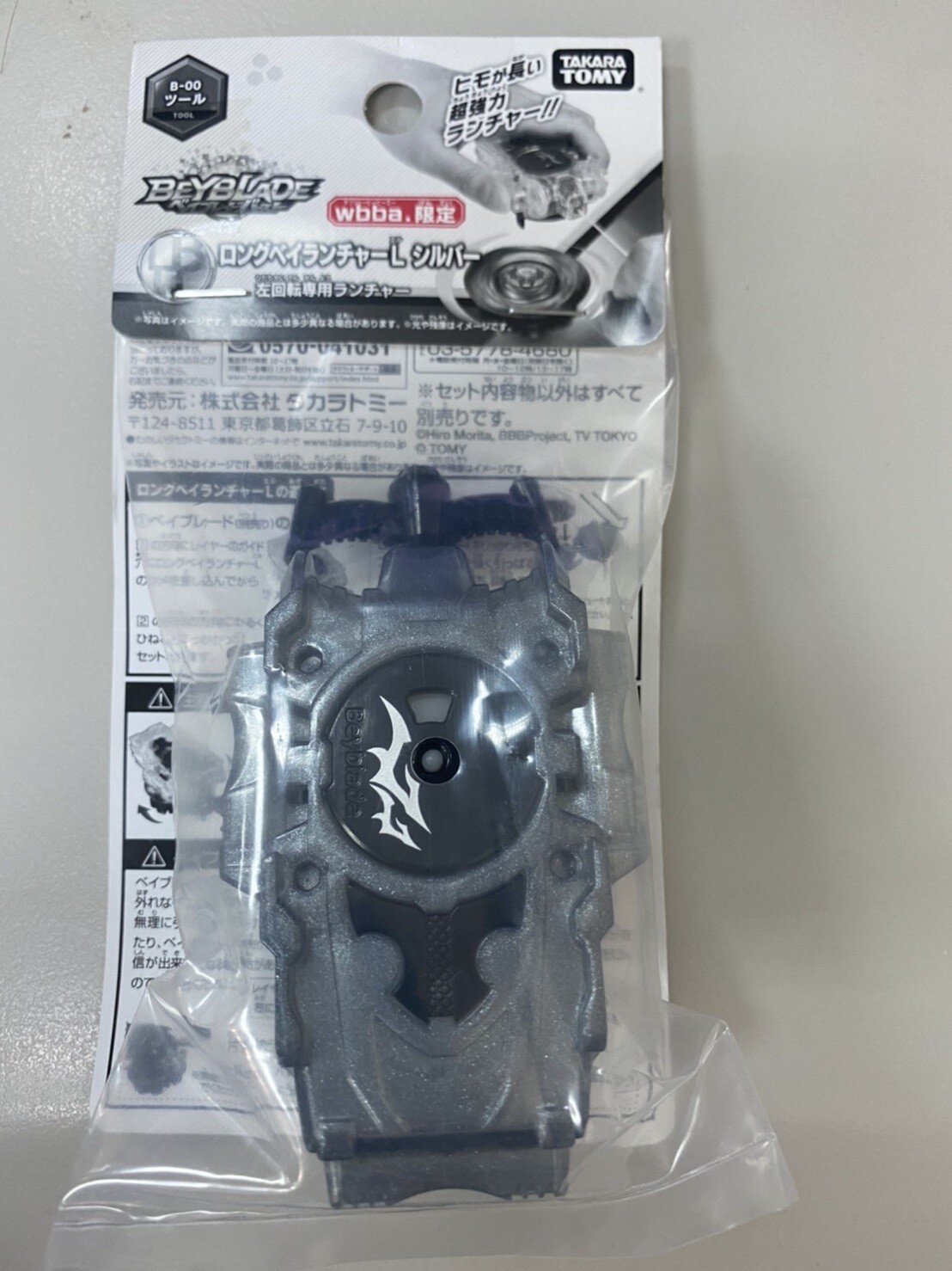 Takara Tomy - mm $_57.JPG?set_id=880000500F