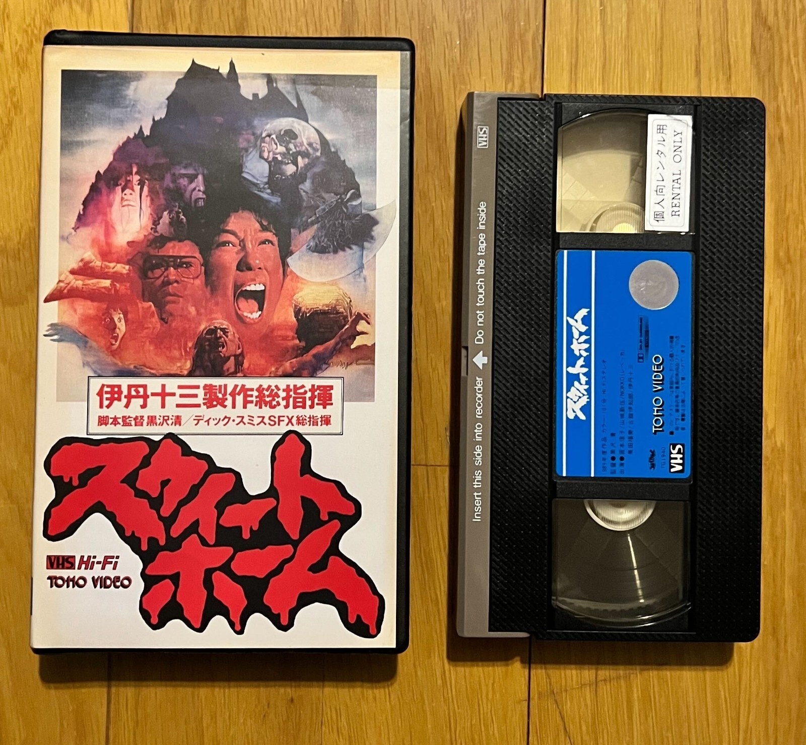 Sweet Home VHS Tape Japan TOHO Video 1989 | eBay
