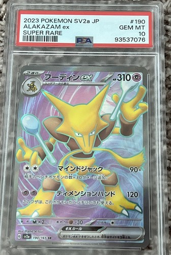 PSA 10 GEM MINT JAPANESE POKEMON 2023 ALAKAZAM ex 190/165
