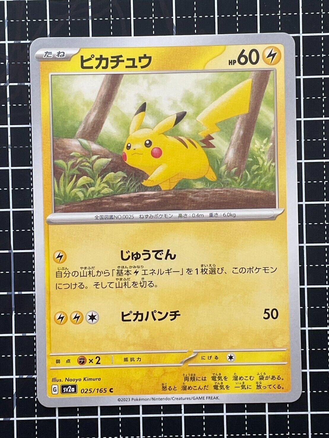Pokemon Card Pikachu 025/165 C sv2a Japanese | eBay Pokemon Card Pikachu 025/165 C sv2a Japanese | eBay