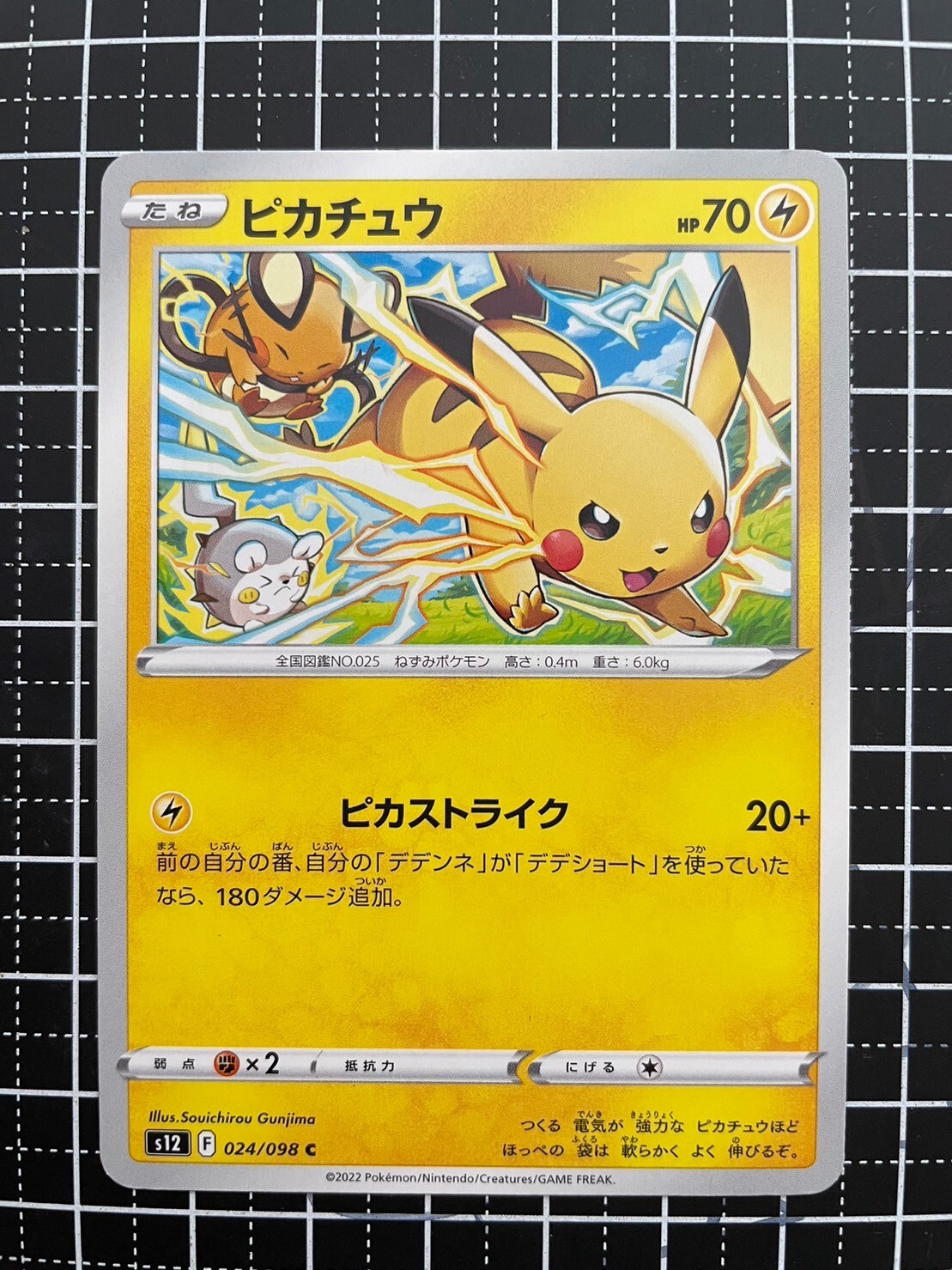 ピカチュウ　ポケモンカード　Pokémon　CARD　MADE IN JAPAN ピカチュウ ポケモンカード きら Japan - メルカリ