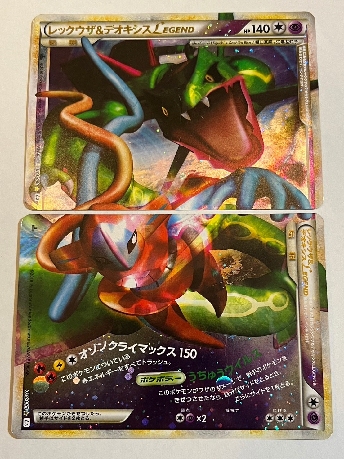 ポケモンカードゲーム PCG - Rayquaza & Deoxys LEGEND L3 1ED Rayquaza & Deoxys Legend 89/90 90/90 2011 Pokémon World