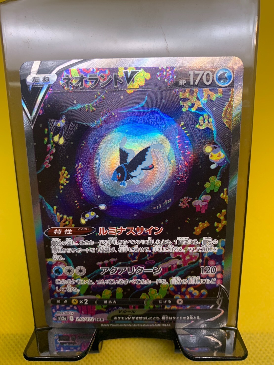 ★PSA10★【ネオラントV/SAR/S12a】LUMINEON 216/172 Lumineon V SAR 216/172 s12a VSTAR Universe Pokemon Card