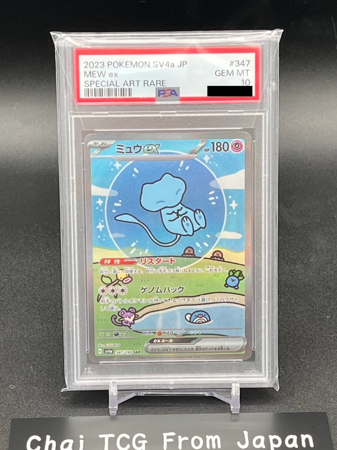 PSA 10 Mew ex SAR 347/190 SV4a Shiny Treasure Pokemon Card PSA 10 Mew ex SAR 347/190 SV4a Shiny Treasure Pokemon Card