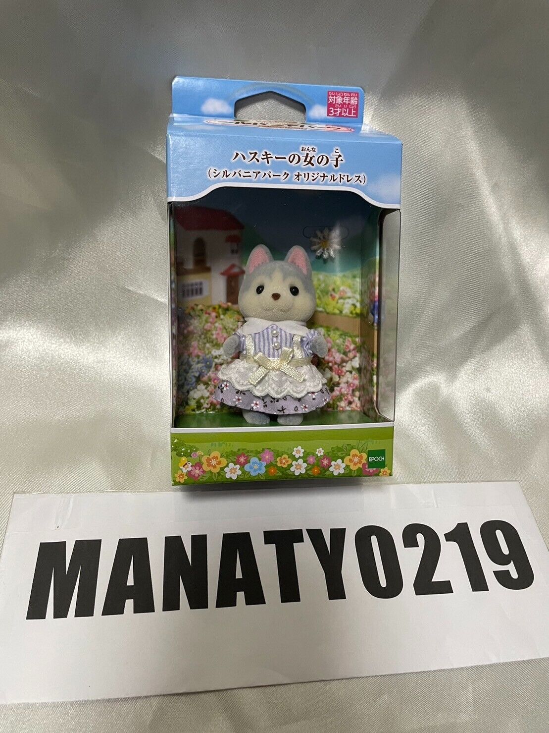 Sylvanian Families Husky girl Sylvania Park original dress Sylvanian Families Husky girl Sylvania Park original dress
