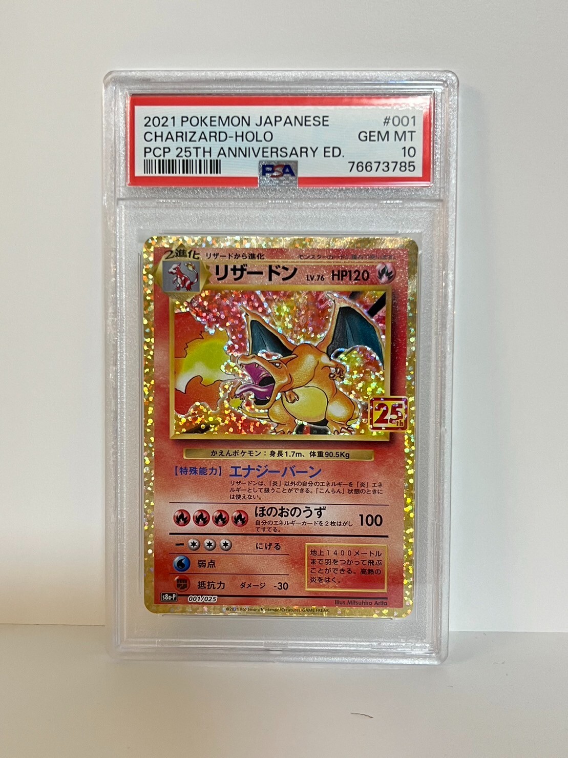 PSA 10 Charizard HOLO 001/025 25th Anniversary s8a-P PSA 10 Charizard HOLO 001/025 25th Anniversary s8a-P