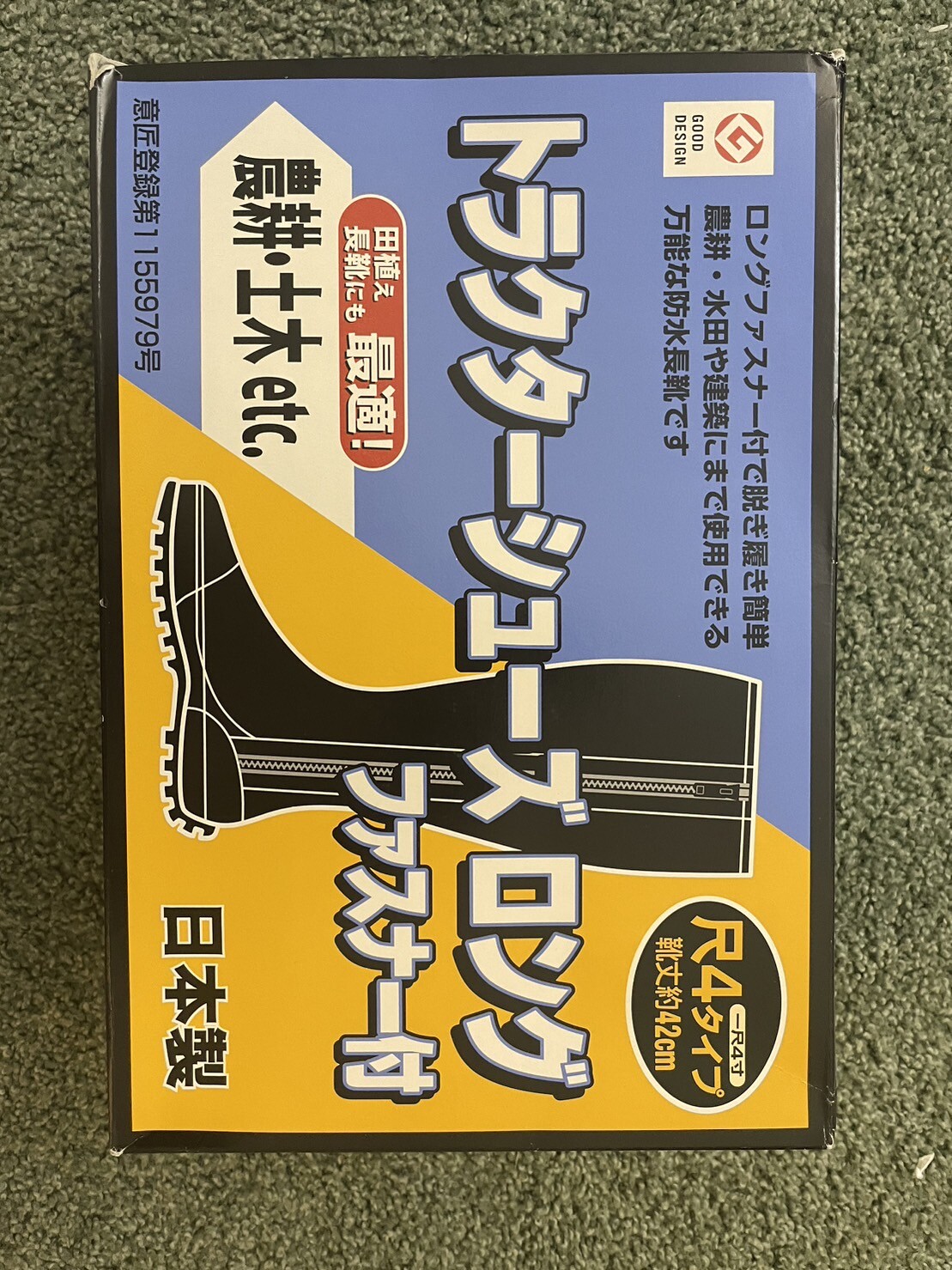 Marukatsu Tractor shoes Waterproof rubber boots Side Zipper