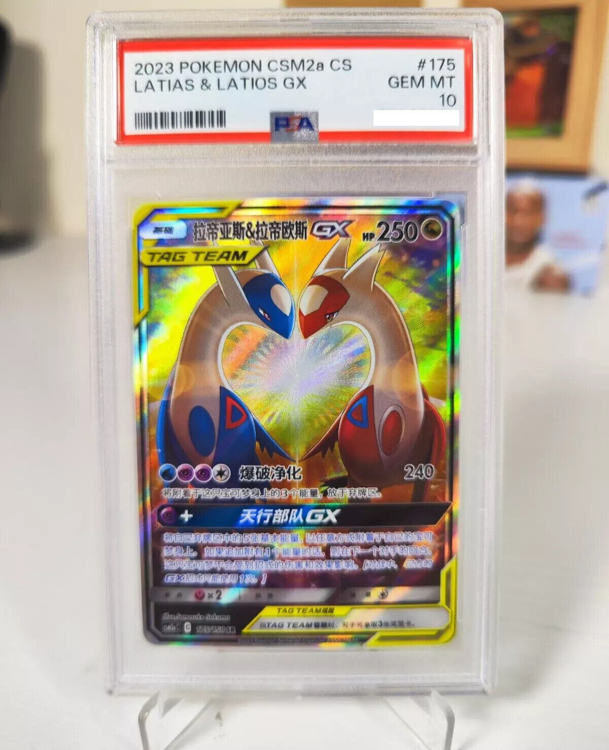 ラティアス&ラティオス GX BGS9 　Latias&LatiosGX Latias & Latios GX #105 Prices | Pokemon Japanese Tag Bolt