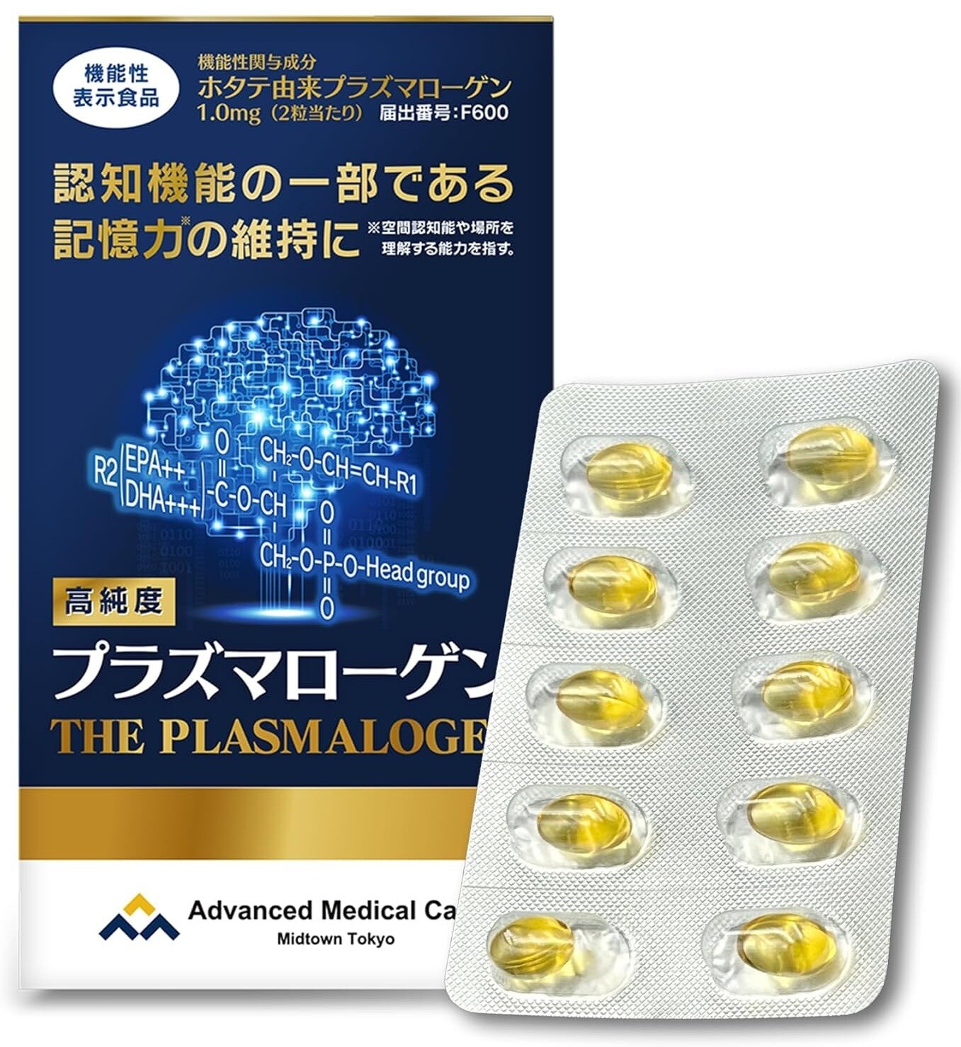 ビタブレイン2000+plus ビタブレイン2000＋plus – 株式会社E・M・A