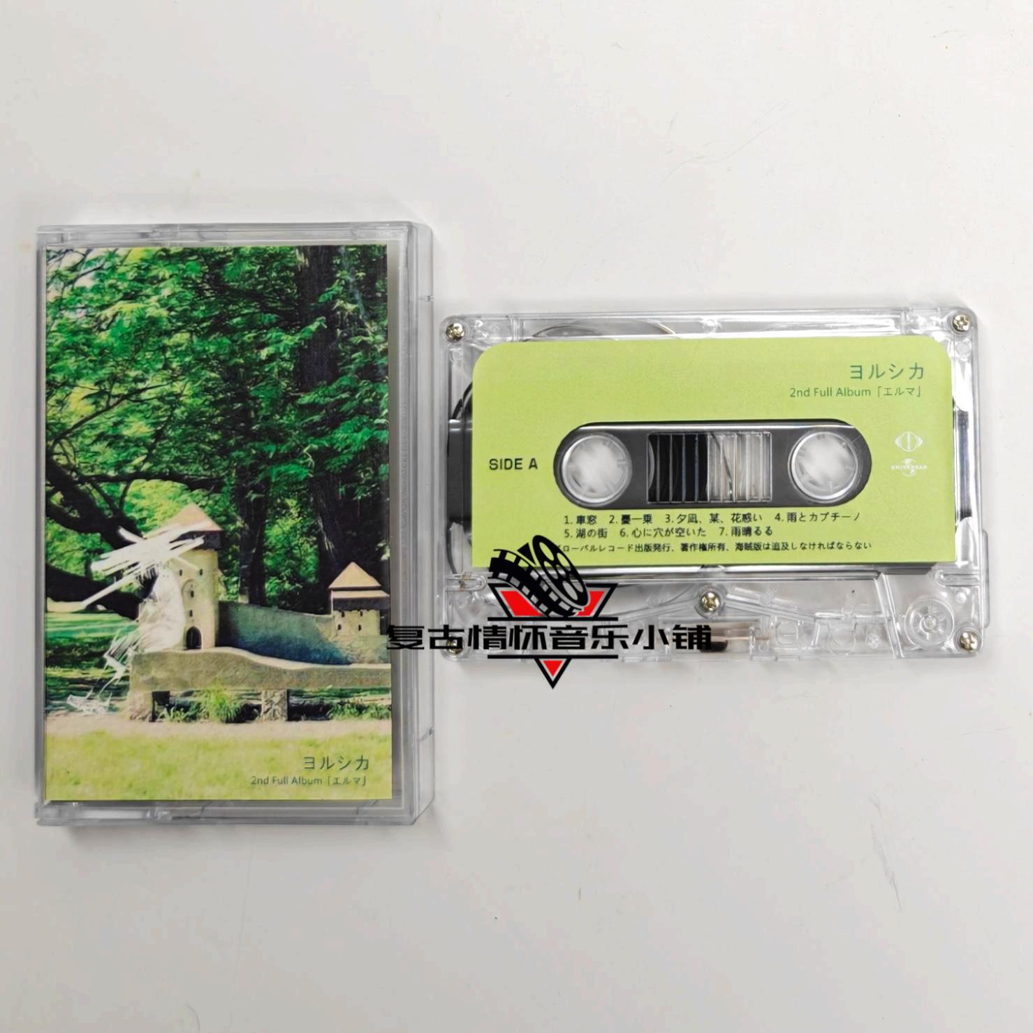 ヨルシカ Yorushika ヨルシカ Retro Album Tape Sealed Cassettes | eBay