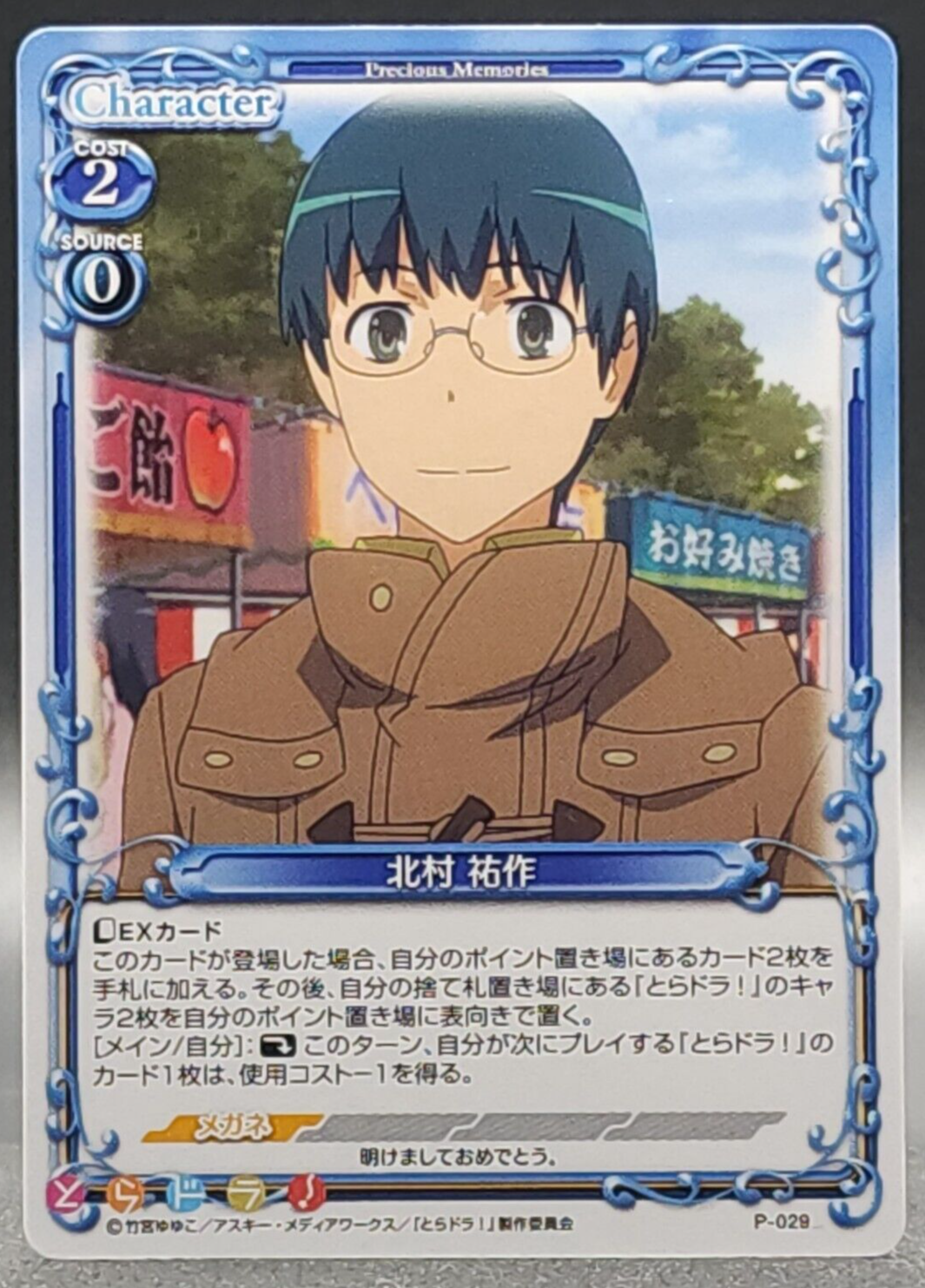 化物語　Precious Memories トレーディングカード BOX Precious Memories Nekopara Booster Pack | movic