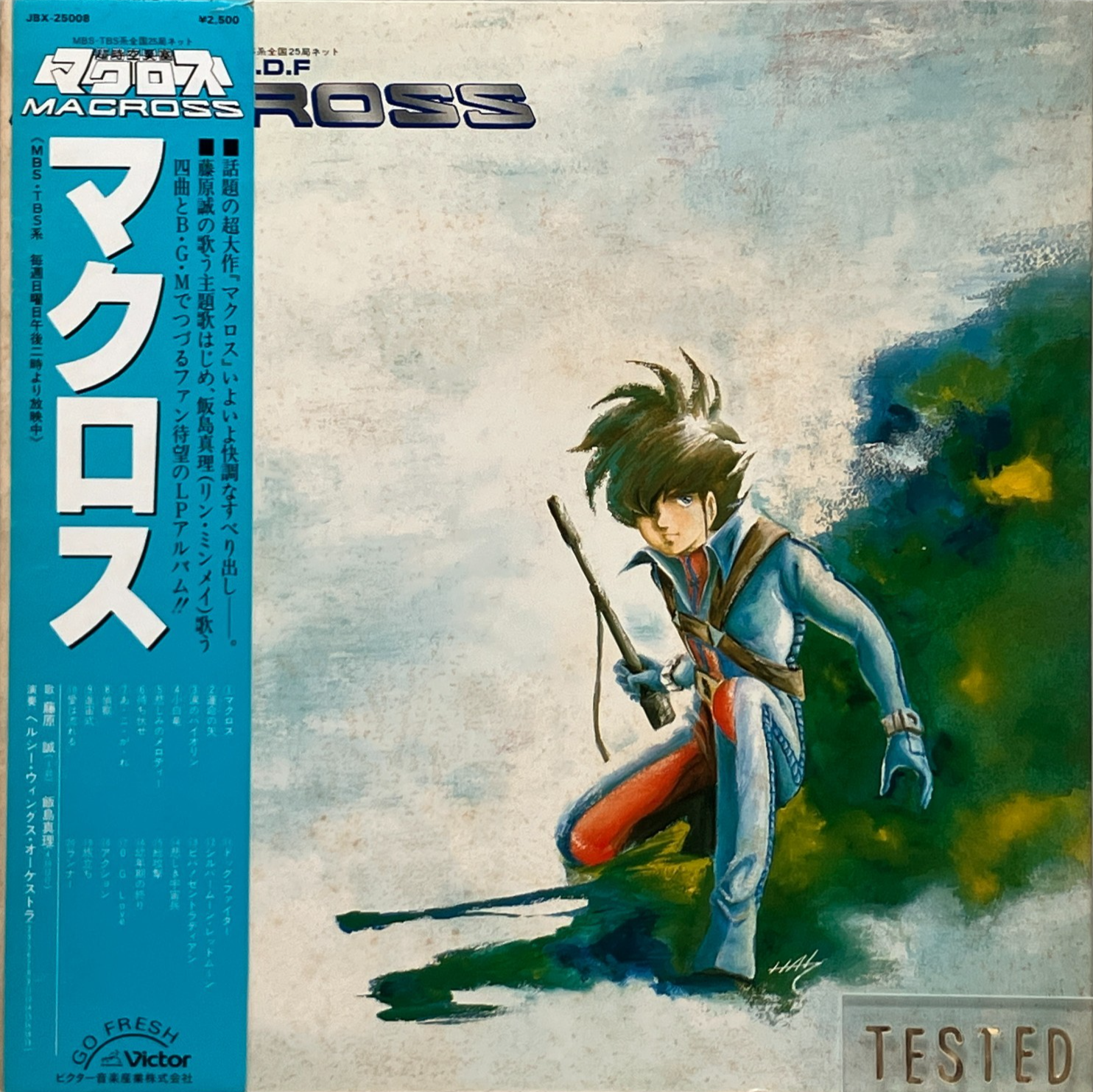 【信】CD マクロス マキシマムbox 25TH ANNIVERSARY MACROSS MAXIMUM BOX! | VIZL-244 - VGMdb