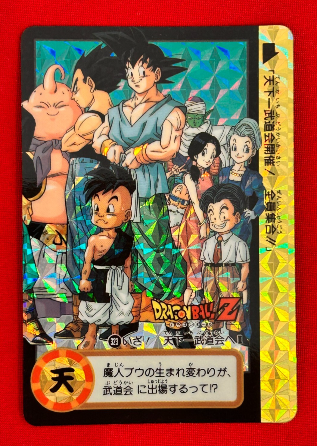 Dragon Ball Z Carddass No.323 Goku Uub BANDAI Japan Special