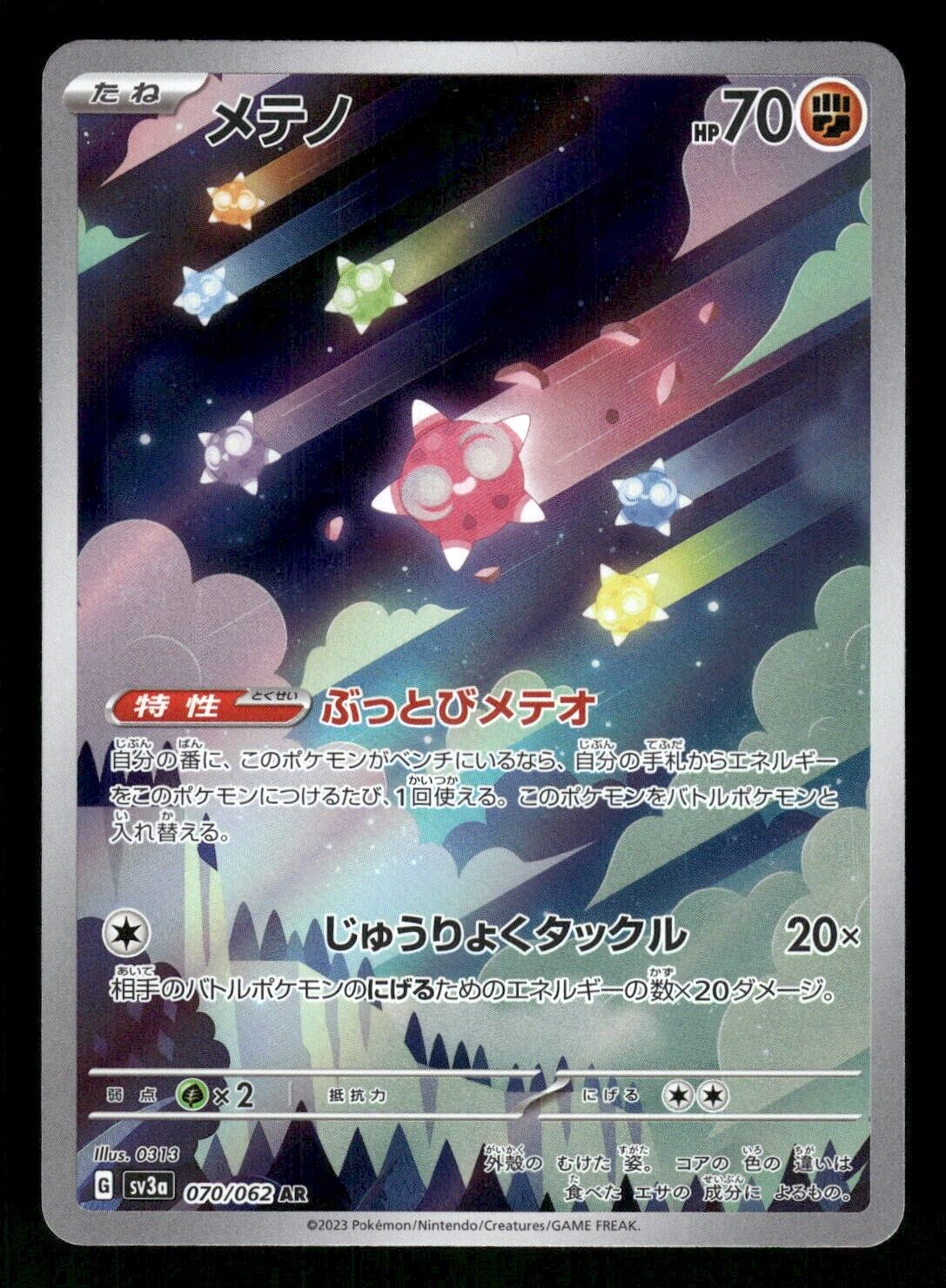 welcome! ゴース　AR PSA10 PSA10 ゴース AR - メルカリ