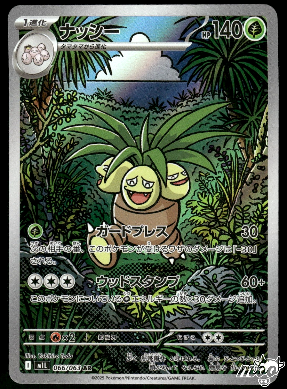 その他 Pokemon Zebstrika 063/182 NM / M - Paradox Rift Pokemon Card $2