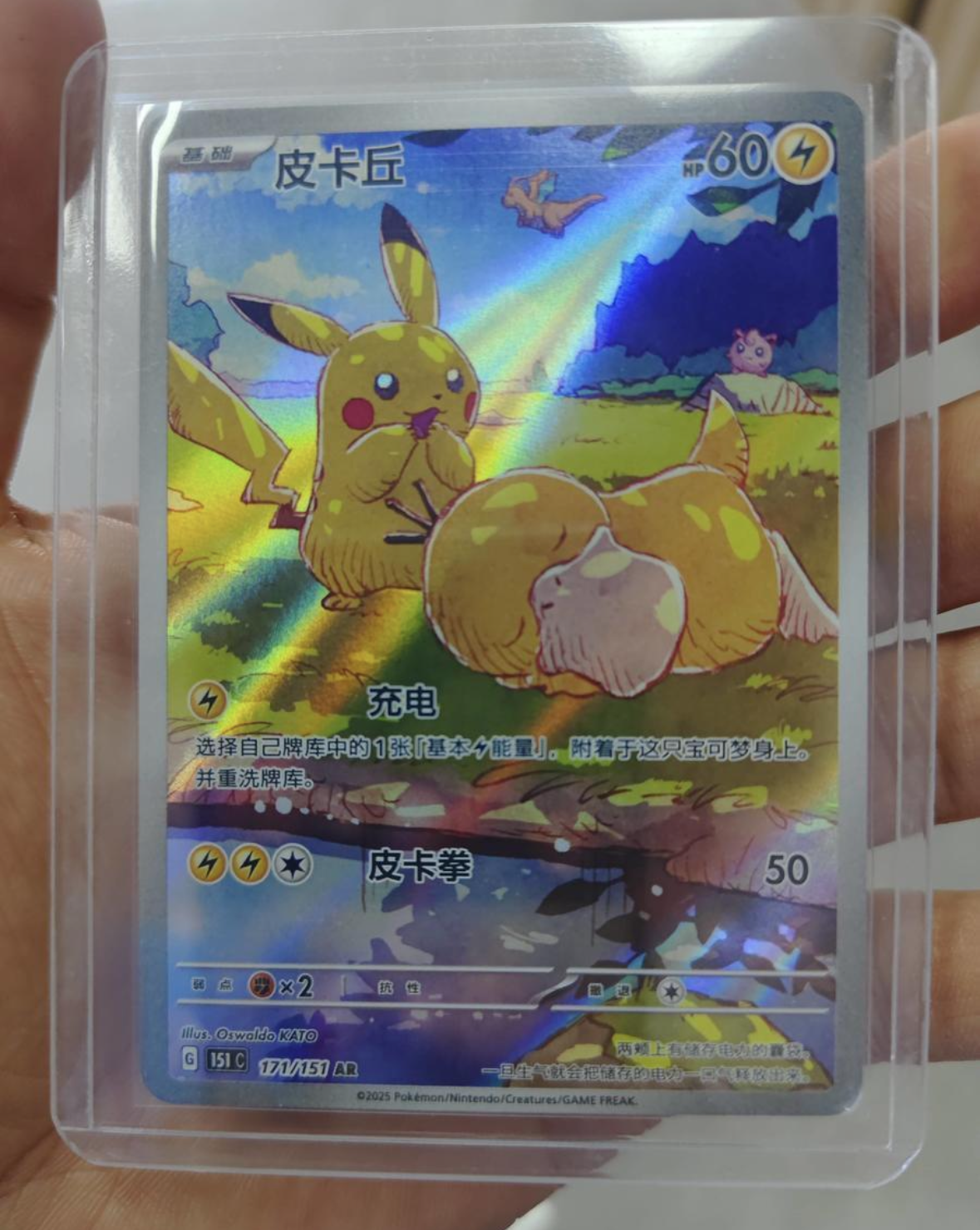 PSA9 中国版 POKEMON 151 CS ピカチュウ コダック AR PSA9 中国版 POKEMON 151 CS ピカチュウ コダック AR - メルカリ