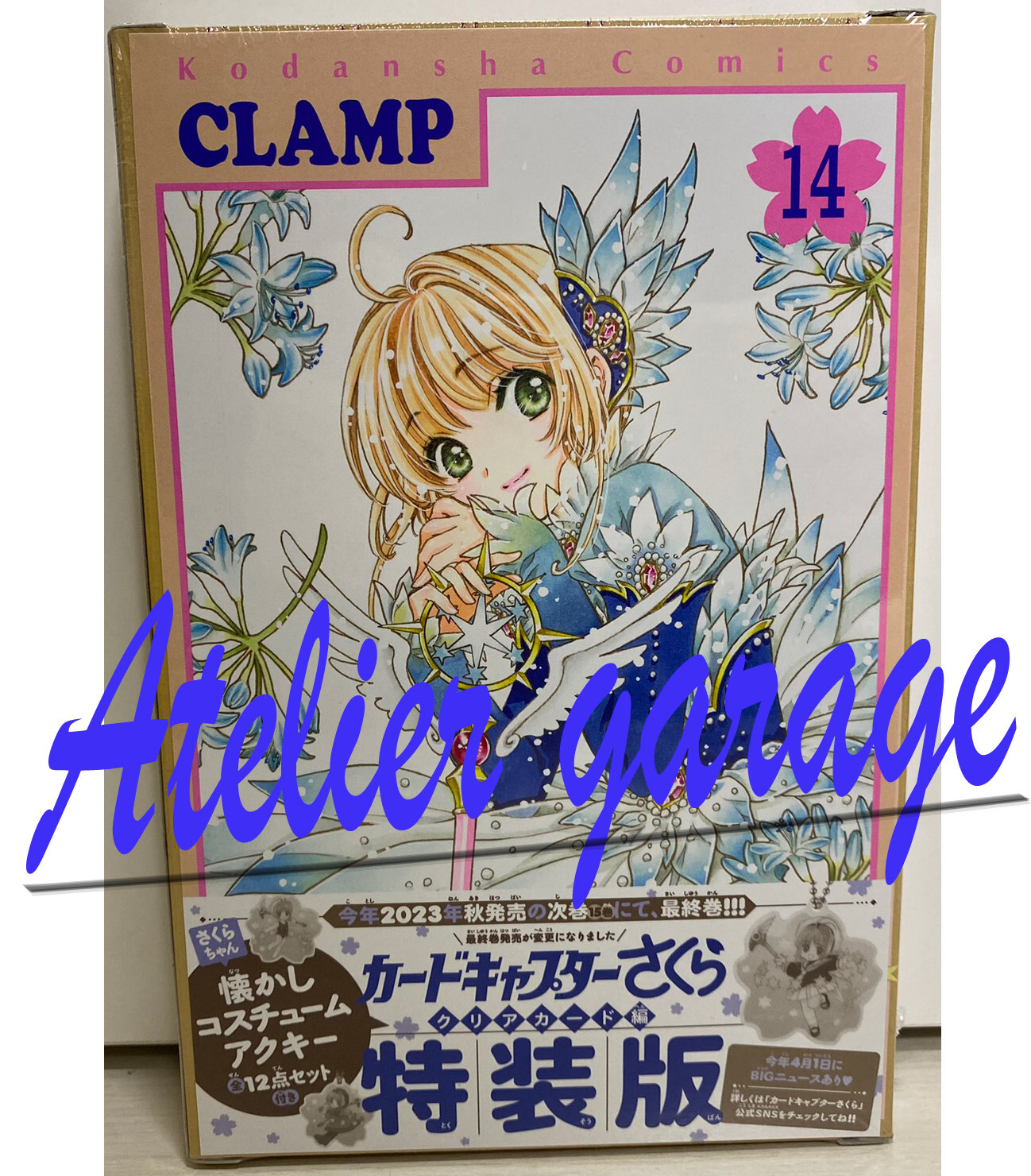 New Card Captor Sakura Clear Card Hen Limited Vol.14