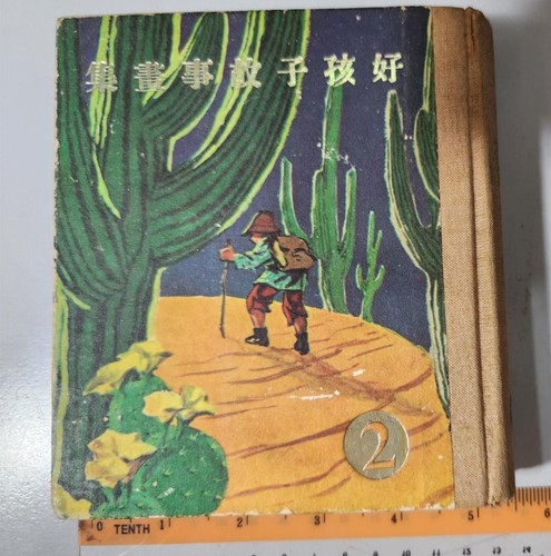 雑誌　OLD HONG KONG BS1)1962 vintage China Hong Kong Chinese Comic 