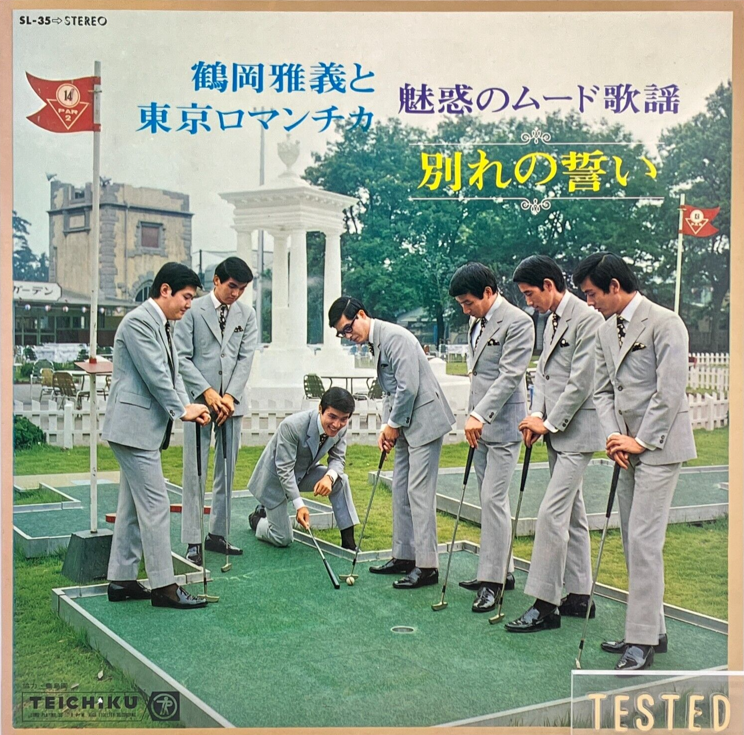Masayoshi Tsuruoka and Tokyo Romantica 8th Album LP Vinyl
