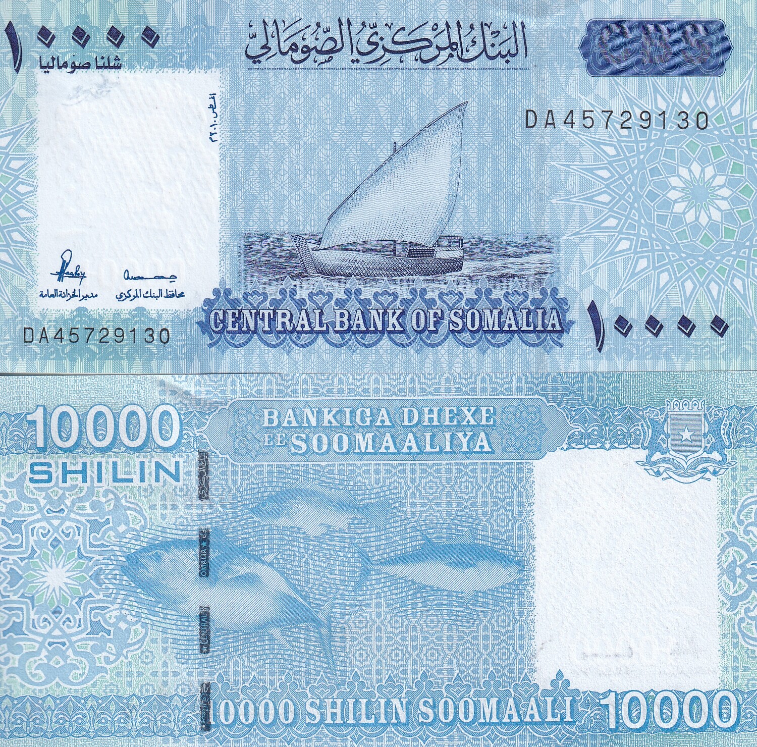 Somalia 10000 Shillings 2010 ND 2023 P 41 UNC | eBay