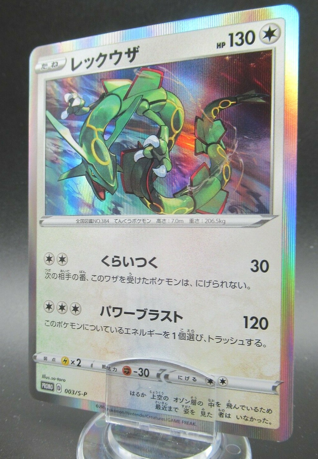 Rayquaza 英語版 正規品 Rayquaza AMAZING RARE card 138/185 Sword & Shield Vivid