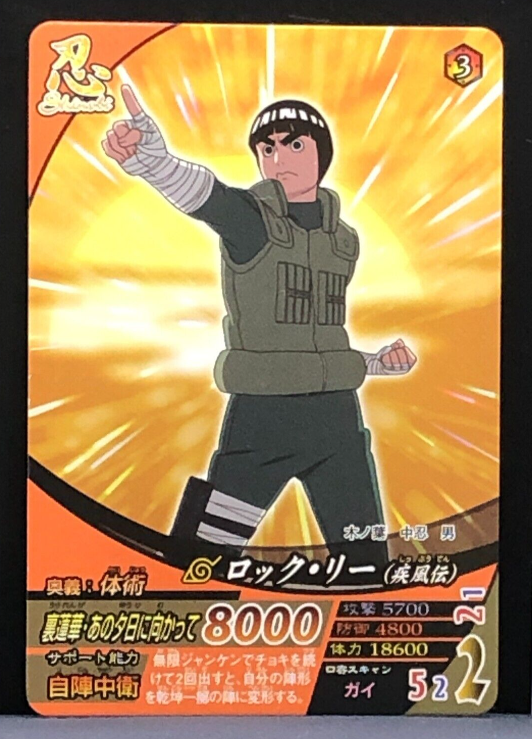 Naruto Collectible Card Game Delivery #171 Near Mint | eBay